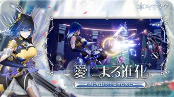 スノウブレイク スクリーンショット 1