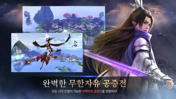 Poster 영웅신검