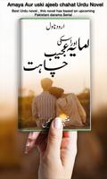 Amaya Aur Uski Ajeeb Chahat | Urdu Novel | ポスター