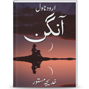 Aangan | Urdu Novel |-APK