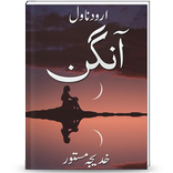 ”Aangan | Urdu Novel |