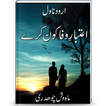 Atbare Wafa Kon Kry | Urdu Novel |