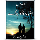 Atbare Wafa Kon Kry | Urdu Novel | icône