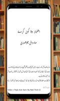 Atbare Wafa Kon Kry | Urdu Novel | capture d'écran 2
