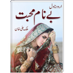 Benaam Mohabbat | Urdu Novel |
