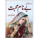 APK Benaam Mohabbat | Urdu Novel |