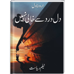 Dil Dard Se Khali Nahi | Urdu Novel |