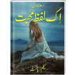 Ik Lafz e Mohabbat | Urdu Novel |