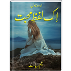 Ik Lafz e Mohabbat | Urdu Novel | icon