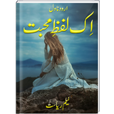 Ik Lafz e Mohabbat | Urdu Novel | icon