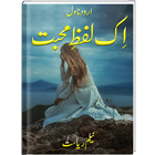 Icona Ik Lafz e Mohabbat | Urdu Novel |