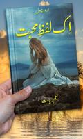 Ik Lafz e Mohabbat | Urdu Novel |-poster