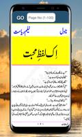 3 Schermata Ik Lafz e Mohabbat | Urdu Novel |