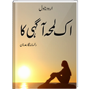 Ek Lamha Aagahi Ka | Urdu Novel | APK