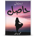 Hasil | Urdu Novel |
