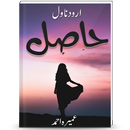 Hasil | Urdu Novel |-APK