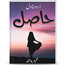 Hasil | Urdu Novel | APK