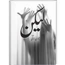 APK Lekin | Jaun Elia Poetry Book |