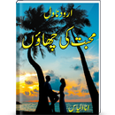 Mohabbat Ki Chaon | Urdu Novel |-APK