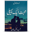 Mohabbat Aik Paheli | Urdu Novel |