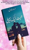 پوستر Mohabbat Aik Paheli | Urdu Novel |