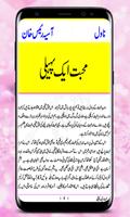 Mohabbat Aik Paheli | Urdu Novel | screenshot 3