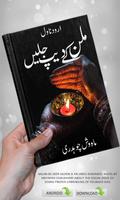 Milan Ke Deep Jalyen | Urdu Novel |-poster