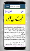 Milan Ke Deep Jalyen | Urdu Novel | screenshot 3