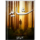 APK Shayad | Jaun Elia Poetry Book |