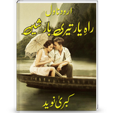 Raah e Yaar Teri Barishen | Urdu Novel | ikon