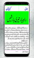Raah e Yaar Teri Barishen | Urdu Novel | capture d'écran 3