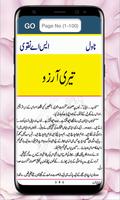 Teri Arzoo | Urdu Novel | capture d'écran 3