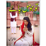 ”Tu Jo Mil Jaey | Urdu Novel |