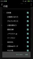 Novel Browser ノベルブラウザ スクリーンショット 1