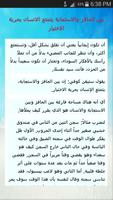 التفكير الإيجابي screenshot 2