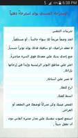 التفكير الإيجابي screenshot 3