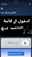 Saba band songs اسکرین شاٹ 2