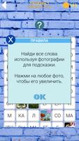 460 слов 2 スクリーンショット 1