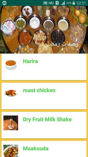 New Ramadan Recipes Oum Walid Pour Android Telechargez L Apk
