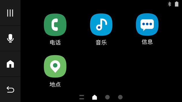 车载模式 海报