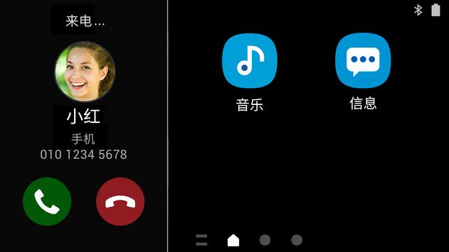 车载模式 截图 1