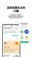 三星健康 截图 2