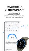 三星健康 截图 3