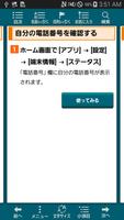 Galaxy S5 (SCL23) 取扱説明書 imagem de tela 3