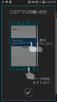 Galaxy S5 (SCL23) 取扱説明書 تصوير الشاشة 1