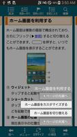 Galaxy S5 (SCL23) 取扱説明書 تصوير الشاشة 2