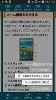 برنامه‌نما Galaxy S5 (SCL23) 取扱説明書 عکس از صفحه
