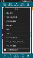 GALAXY Note 3（SCL22）取扱説明書 capture d'écran 3