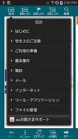 GALAXY Note 3（SCL22）取扱説明書 screenshot 3