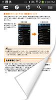 GALAXY Note 3（SCL22）取扱説明書 海報